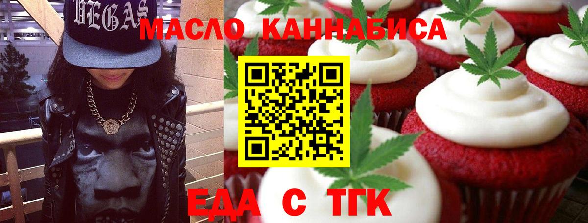 Cannafood марихуана  Вход с VPN  Дятьково 