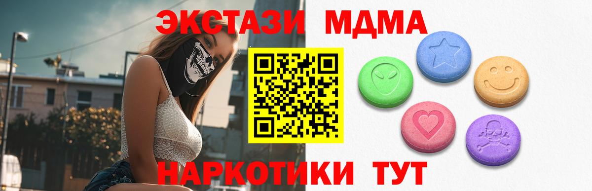 Дятьково  Экстази  Вход с VPN  нарко площадка клад  Экстази 280 MDMA  Экстази ешки  купить  цена 