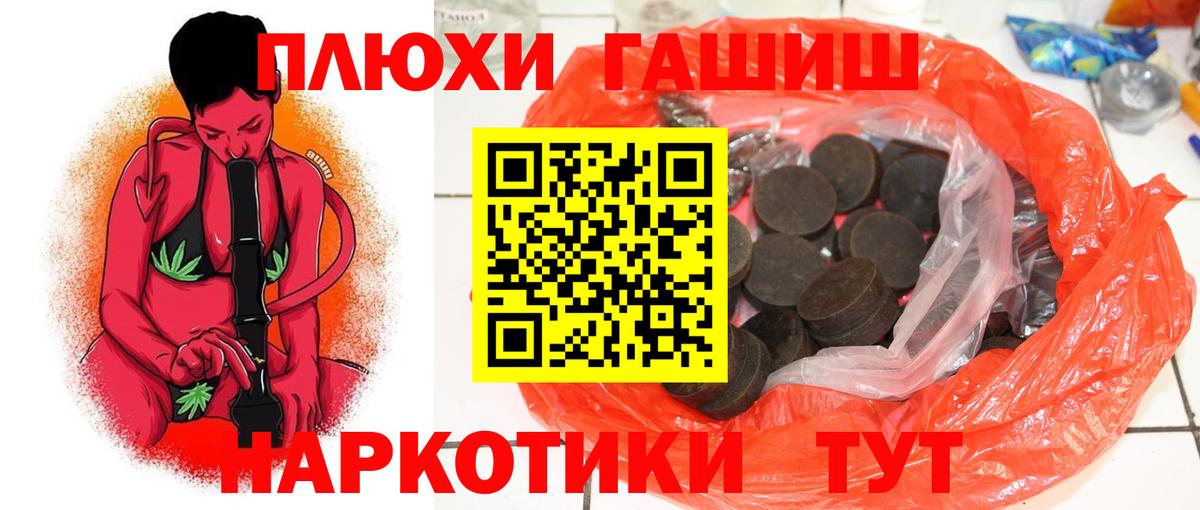 ГАШ Cannabis Дятьково