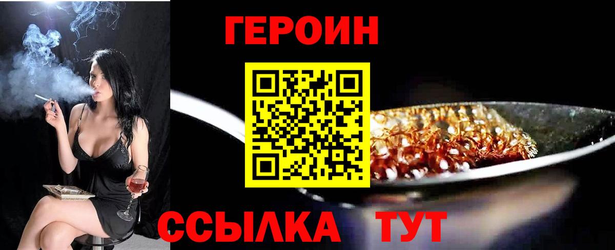 Дятьково  Героин  Вход с VPN  ГЕРОИН герыч 