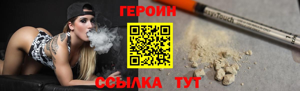 ГЕРОИН гречка Дятьково