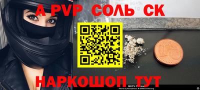 спиды Будённовск