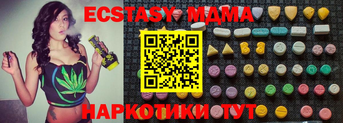 MDMA кристаллы Дятьково