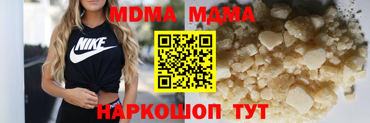 МДМА молли  Вход с VPN  Дятьково  MDMA VHQ 
