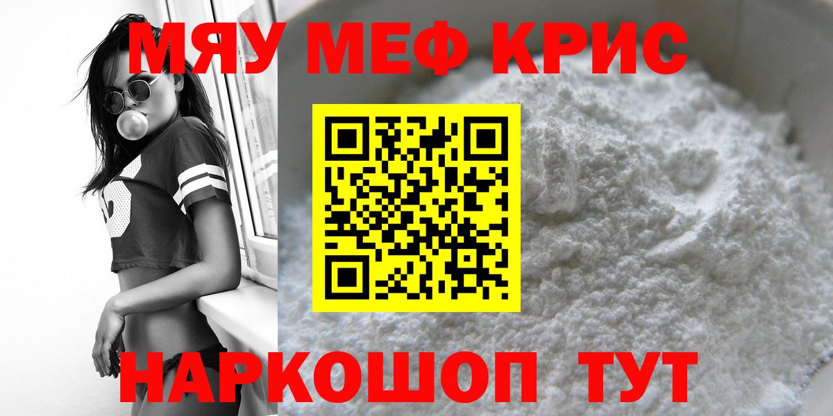 Дятьково  Мефедрон  Вход с VPN  МЯУ-МЯУ  МЕФ VHQ 