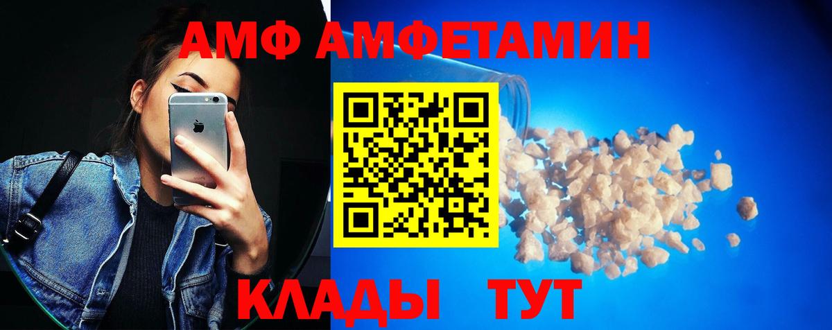 Первитин кристалл  Вход с VPN  Дятьково 