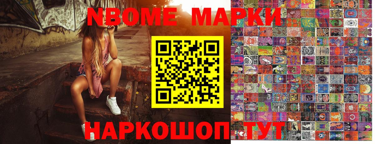 Дятьково  Марки NBOMe 1500мкг  Марки NBOMe 1500мкг  Марки 25I-NBOMe  Вход с VPN 