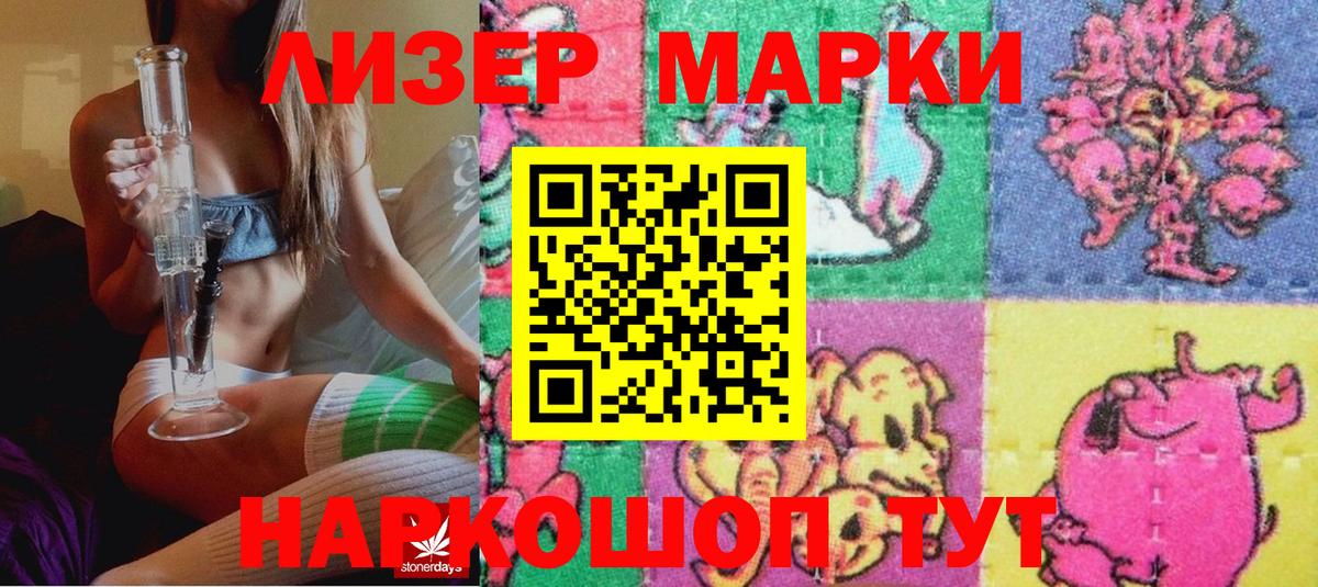 Марки 25I-NBOMe 1,5мг Дятьково